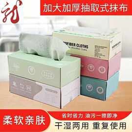 抽取式手撕抹布卷超细纤维家厨房洗碗去油污百洁布家务清洁小毛巾