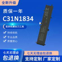 适用华硕 C31N1834 H700GV W700G1T W700G2T W700G3T W700G3P电池