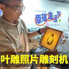 汉工锤子画雕刻机玻璃画定、制机器树叶叶雕机木板剪纸画激光切割