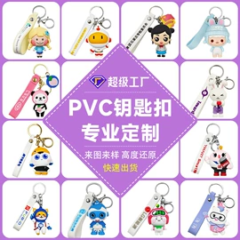 搪胶公仔;手机支架;钥匙扣及钥匙扣配件
