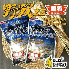 老.鬼野战之王野战腥香300克. 野战之王野战腥香300克。 野战之王