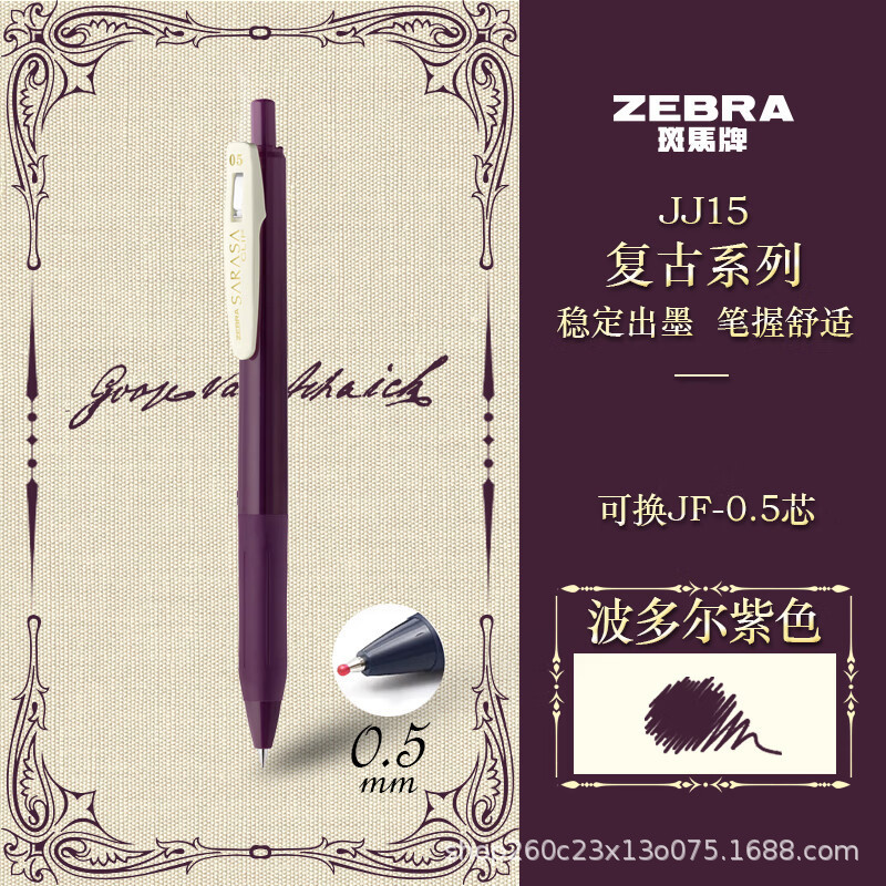 シマウマ牌 (zebra) jj15復古色シリーズ順調ペン0.5mm学生手帳ペン|undefined