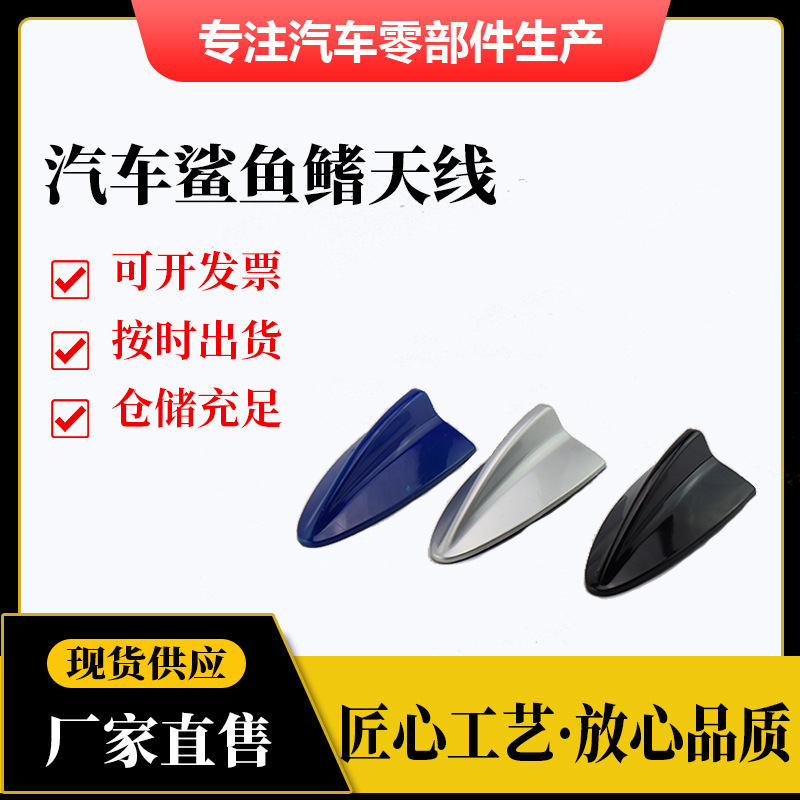 汽车装饰天线 适用宝马X5装饰天线 车顶鲨鱼鳍天线 通用型天线 -2