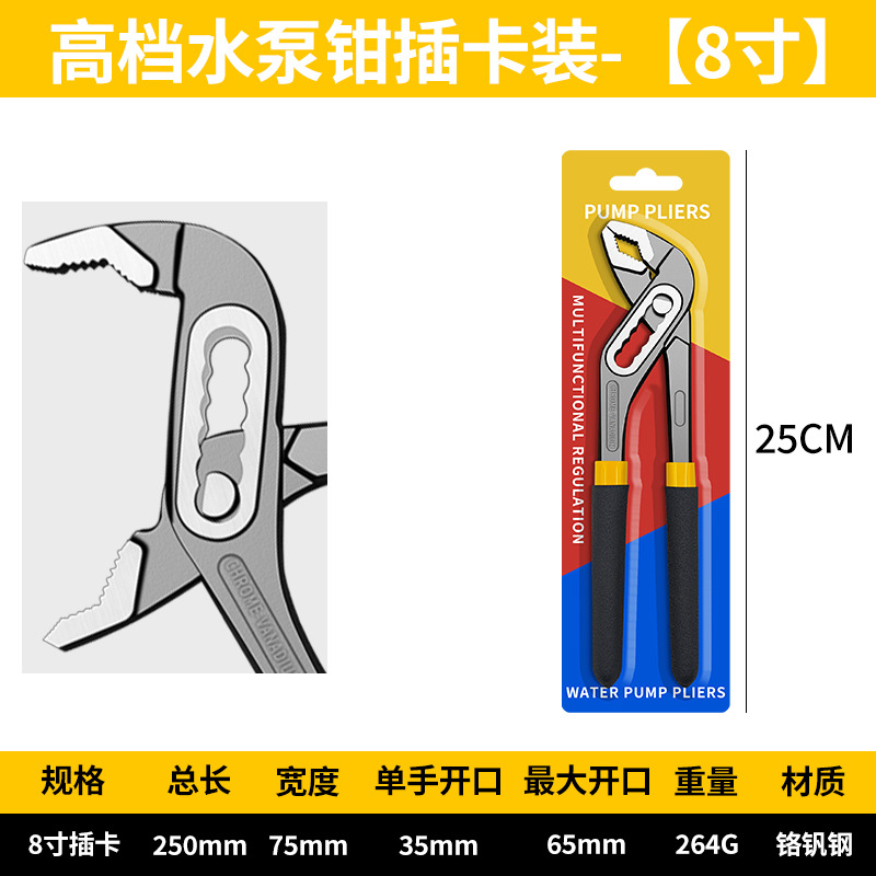 Calidad industrial de alta calidad de la tarjeta de inserción de la bomba de agua multifuncional 6 engranajes ajustables 8 pulgadas abertura universal abrazadera de tubo grande abertura abrazadera