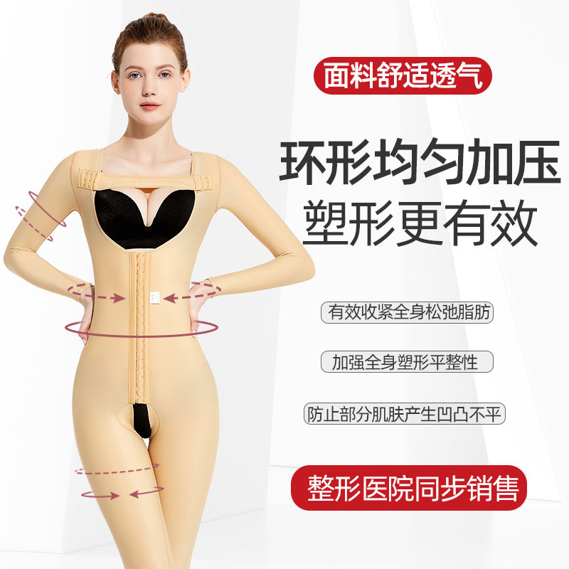 全身吸脂術後修復塑身衣加壓收腹束腰連體瘦身衣腰腹抽脂束身衣女