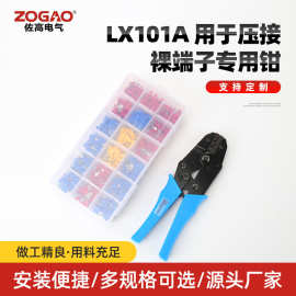 LX101A 用于压接裸端子专用钳CRIMPING TOOLS压线剥线钳 压线钳