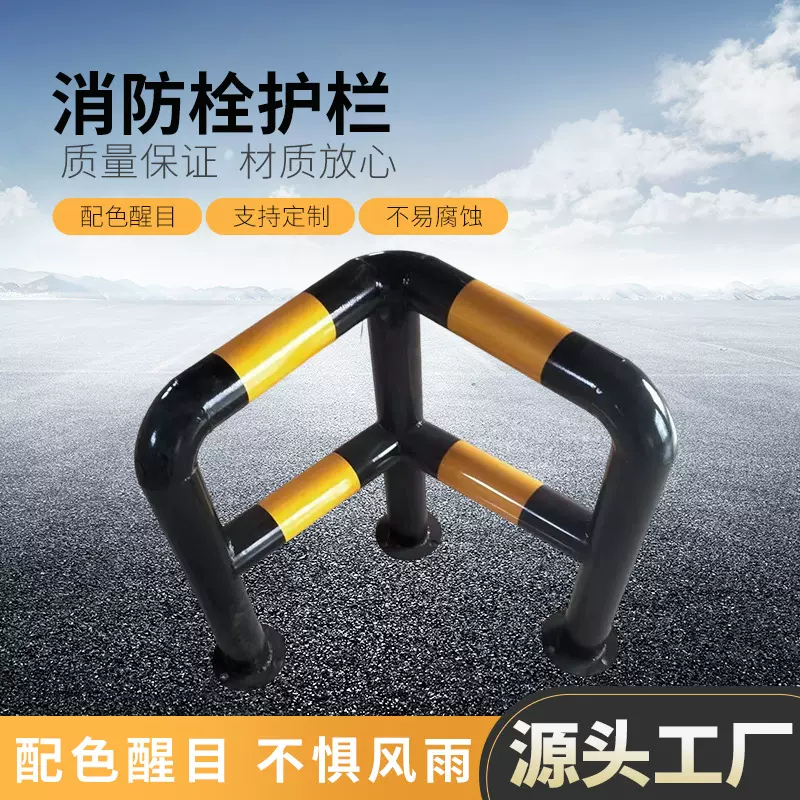 消防栓护栏消防设施隔离栏四方钢管防撞安全栏四方钢管隔离栏