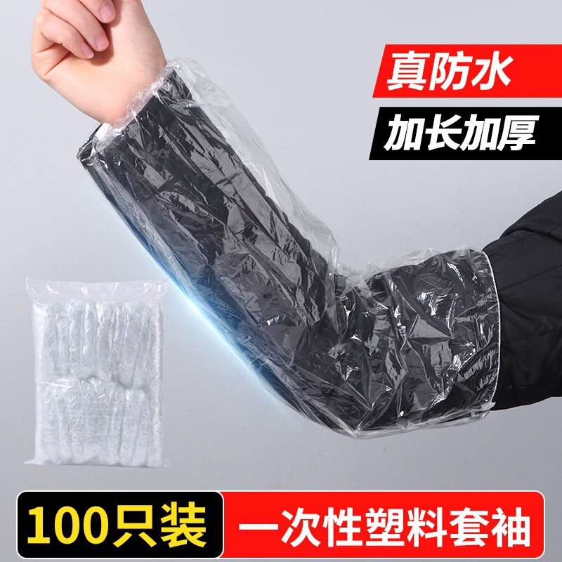 100 pieces of disposable waterproof, anti-fouling, transparent plastic thickened protective sleeves for kitchen, home, and work use for adults 100 pieces of disposable waterproof, anti-fouling, transparent plastic thickened protective sleeves for kitchen, home, and work use for adults