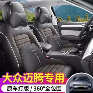 大众迈腾专车专用汽车坐垫皮革透气打孔汽车坐垫套迈腾汽车座垫