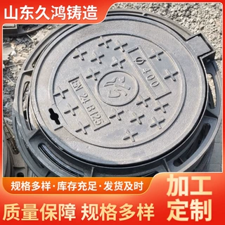 厂家直供久鸿铸造QT700型D400级市政工程用五防井盖 铸铁井盖