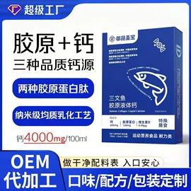 复合保健产品;蛋白粉氨基酸;维生素