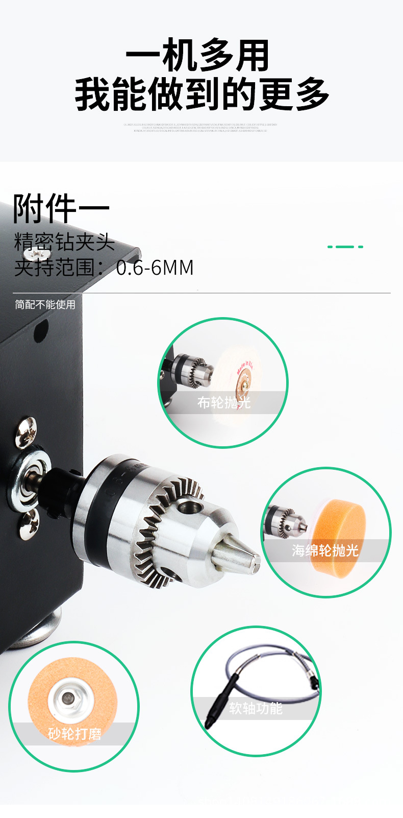 多功能砂辊机详情页_11.jpg