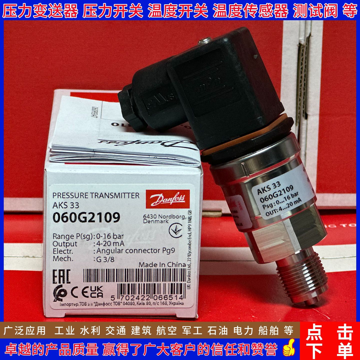 丹佛斯AKS32R 060G5707 6323 6339 6340 6341 6810 压力变送器