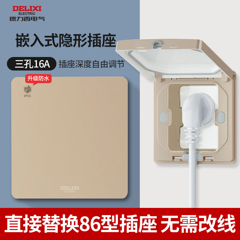 [IP55 level waterproof] Embedded three -hole 16A gold