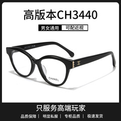 小香CH3440珍珠眼镜框复古猫眼黑框素颜神器板材眼睛可配近视镜片