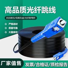 皮线光纤跳线单模单芯SC头双芯家用室内户外光缆成品1芯2芯尾纤