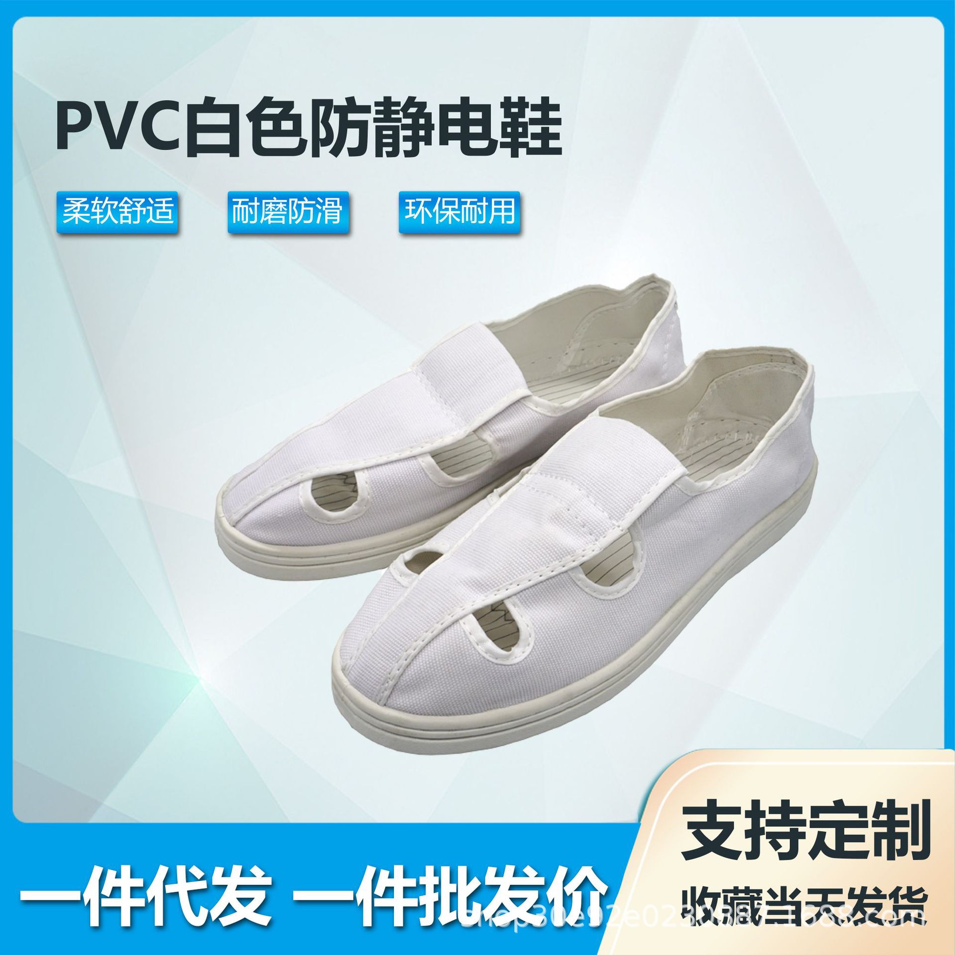 防静电鞋加厚软底防尘鞋pvc四孔鞋食品厂无尘车间工作鞋批发防滑