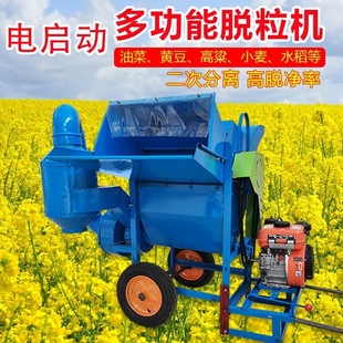 New Upgraded Multifunctional Small Household Soybean Rapeseed Wheat Thresher Agricultural Sorghum Soybean Rice Machine