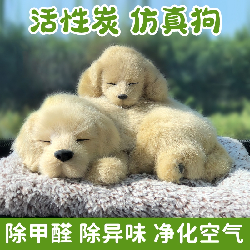 Decoración de coche, coche de perro de carbón activado creativo, bolsa de carbón de bambú, además de formaldehído y desodorización, decoración de coche, Jin Xiao