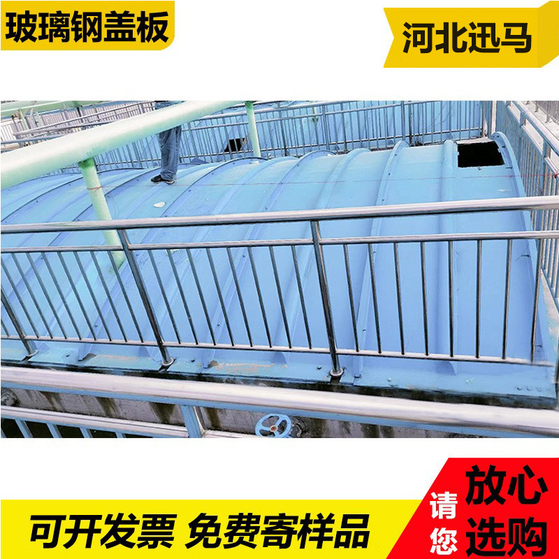 Fiberglass Sewage Pool Cover, Sewage Treatment Plant Flat Gas Collection Seal Cover, Water Storage Tank Trench Board, Corrosion-Resistant with Cover