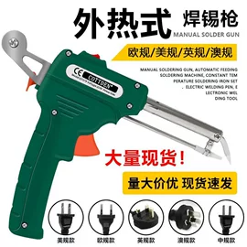 电烙铁;烙铁头烙铁咀;防静电工具