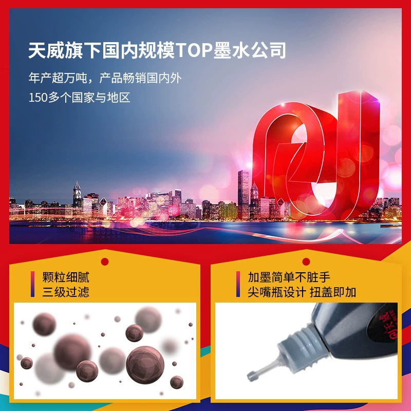 Tianwei применяет чернила для струйного принтера Epson