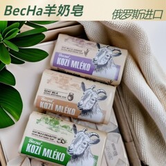 ロシアのヤギのミルク石鹸の乳木の果油のラベンダーの花の香りの保湿の潤いの石鹸の入浴する石鹸の90g