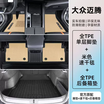 Driving Upper Pad Car Foot – Universal Foot Pad - double-layer-beige-tpe-foot-pad-quick-drying-blanket-trunk-mat-17-24-magotan-special-anti-slip-tpe-official