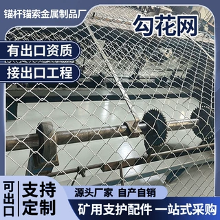 勾花网镀锌勾花网铁丝网栅栏网勾花棱形网养殖圈围网