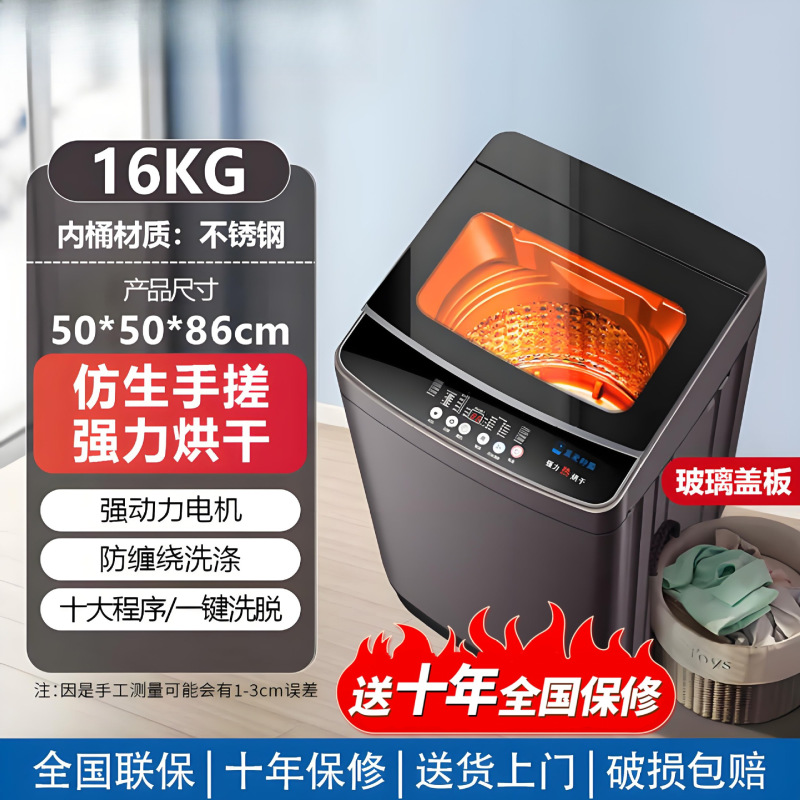 人気の全自動洗濯機 家庭用10KG大容量 小型波輪式洗濯乾燥一体型 賃貸住宅向け 省エネ|undefined