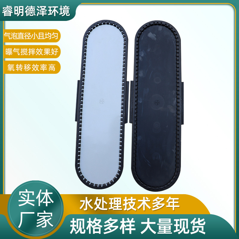 Suministro si placa aireador ECD650 placa aireador EPDM placa de goma aireador