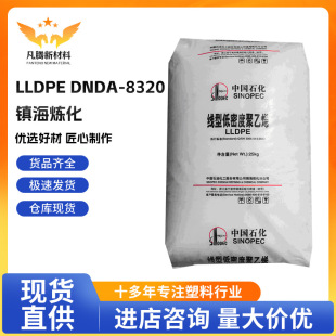 LLDPE 悺�����DNDA-8320 �ߏ��{ ���g�� ����؛Ʒ 늾���| ƿ�w