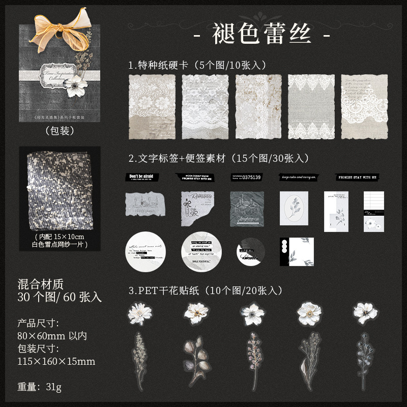 墨言番茄酱少女手帐混合套装  时光灵感集系列  轻复古素材打底|undefined
