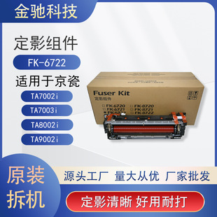 ����FK6722��Ӱ�� �ڰ׸��ُ�ӡ�C�ӟ�M�� ԭ�b��C��Ӱ������l