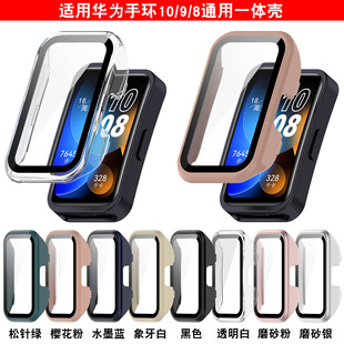 For Huawei bracelet 10 protective case Huawei bracelet 9 protective case band8 film integrated case