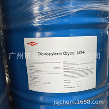 美国陶氏DOW化学二丙二醇DPG 香精香料 清洗剂溶剂 CAS:110-98-5