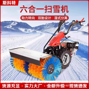 Small Snow Throwing Machine Full Gear Snow Sweeping Machine Hand Push Type Multi-function Snow Removal Equipment for Greenhouse Snow Vehicle in Residential Area