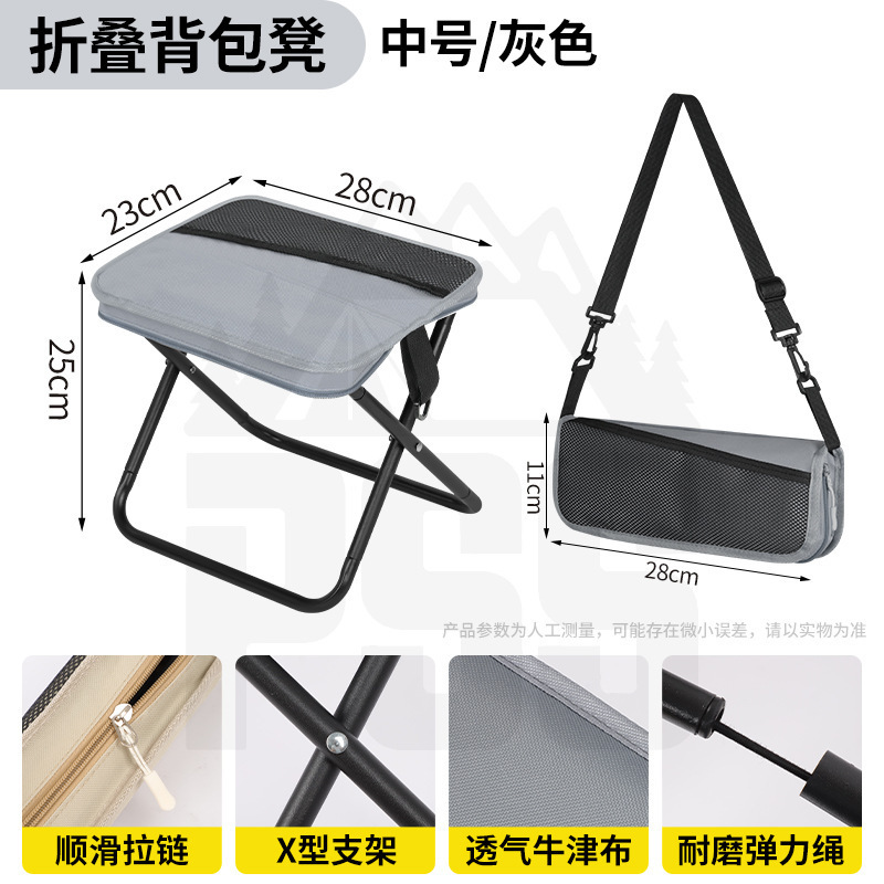 背带款小马扎口袋登手包折叠椅旅游休闲户外小凳子排队神奇马扎登|undefined