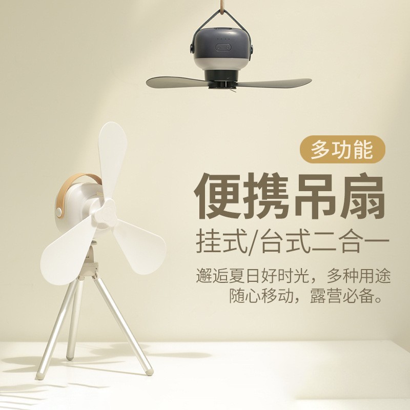 New Small Ceiling Fan for Dormitory, USB Rechargeable, Suitable for Camping, Outdoor, Home Use, Portable for Students and Bathrooms