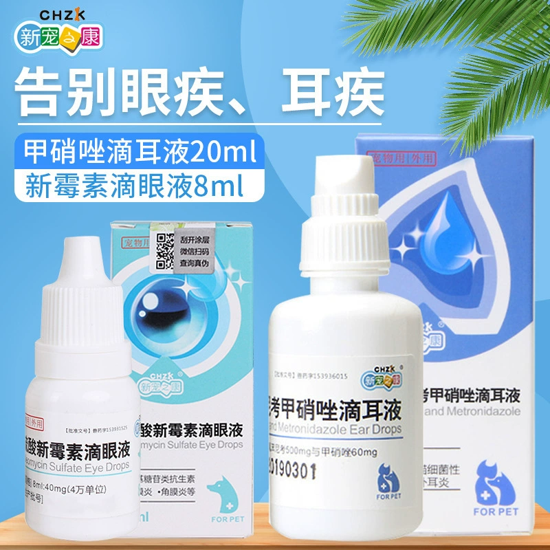 Новый любимый Kang Fluorfenicloxan Metronidazole ушные капли 20 мл для собак и кошек, средство для очищения ушей от ушных клещей и отита