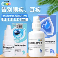 Новый любимый Kang Fluorfenicloxan Metronidazole ушные капли 20 мл для собак и кошек, средство для очищения ушей от ушных клещей и отита