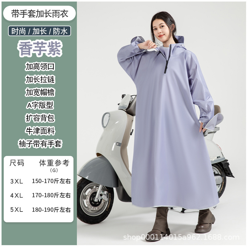 雨衣电动车雨衣全身防暴雨长款成人外穿电瓶车单人雨披人车分离|undefined
