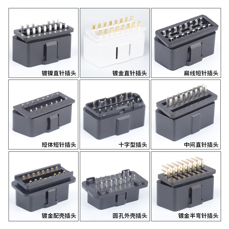 汽车公头接头OBD2 16pin连接器镀金弯针公头OBD插头J1962M