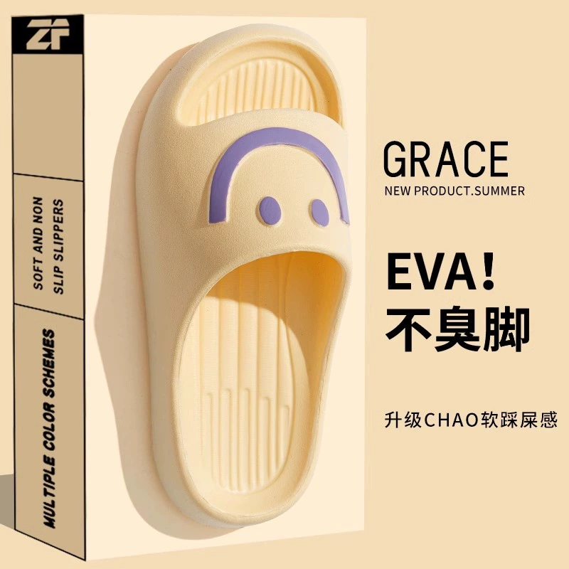 Женские летние уличные тапочки на мягкой подошве с ощущением какашек, новинка 2024 года, домашние нескользящие домашние тапочки из ЭВА для ванной комнаты