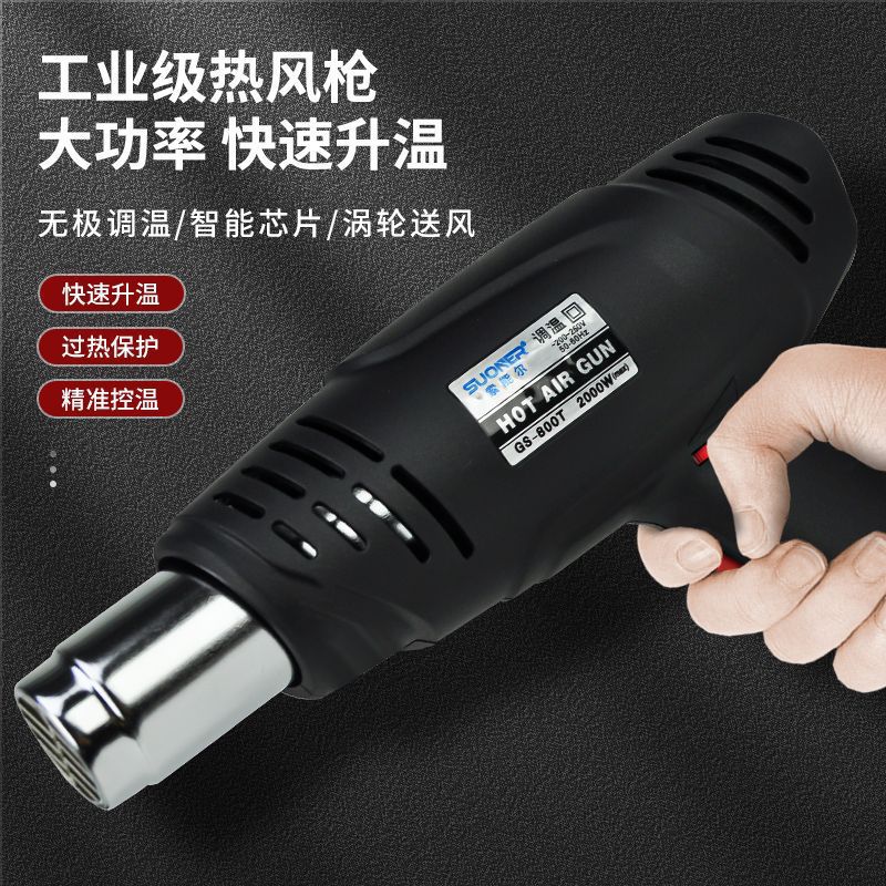 2000W调温热风枪数显工业烤枪热缩膜吹风机塑料焊枪贴膜工具美缝