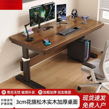 实木升降电脑桌台式家用电竞桌儿童学习桌书桌写字桌办公桌工作台
