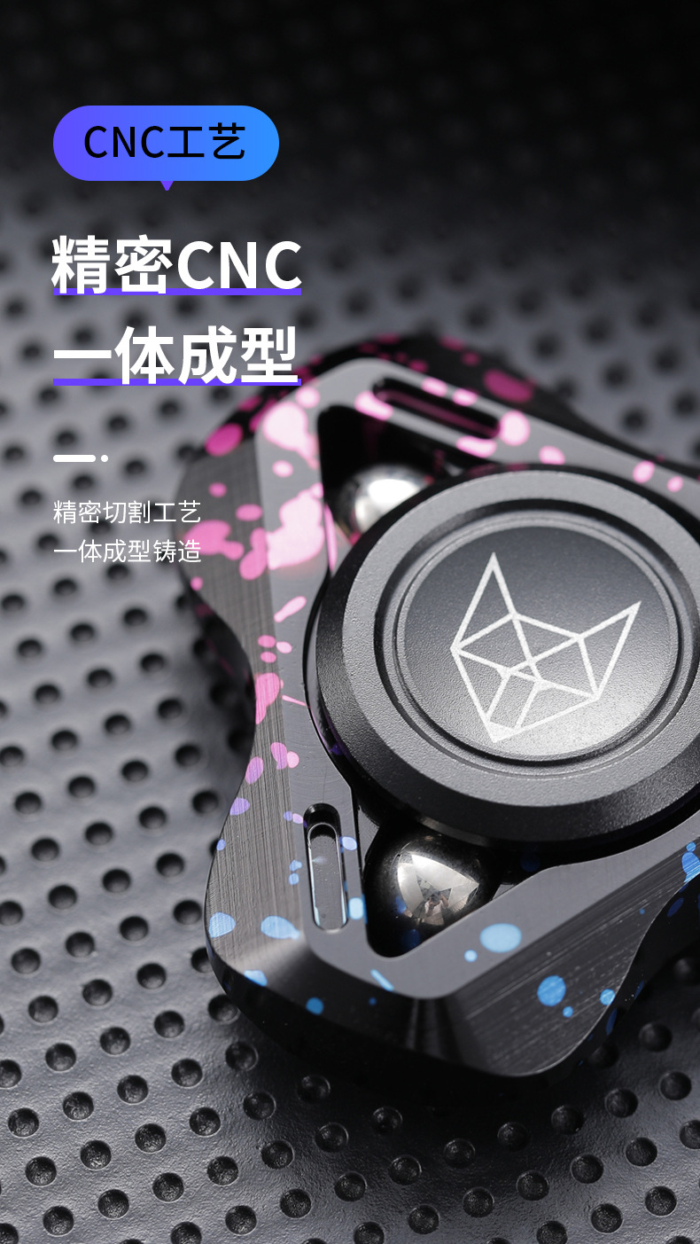 灵狐减压玩具指尖陀螺