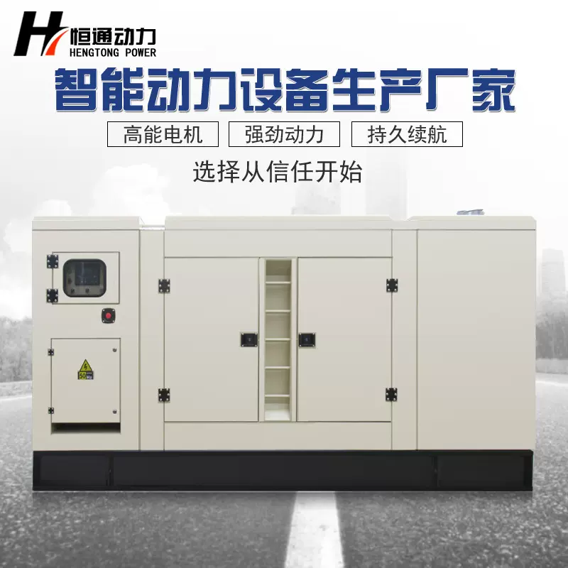 低噪音户外柴油发电机组30KW50KW100KW200KW静音箱发电机工厂直销