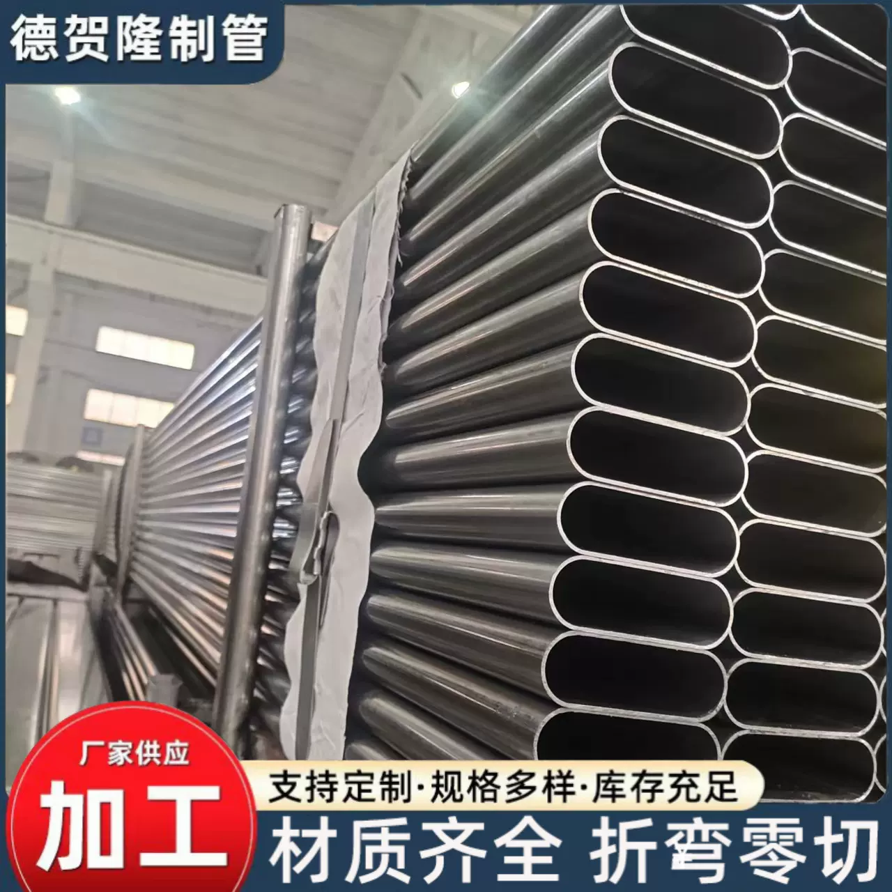 spcc光亮平椭圆管型材q195电动升降桌管拉丝扁平椭圆去毛刺大棚管