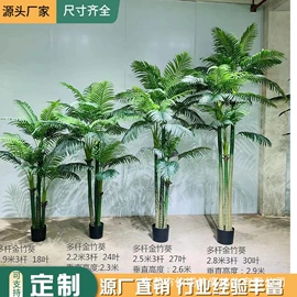 植物工艺品;仿真盆栽;仿真绿植